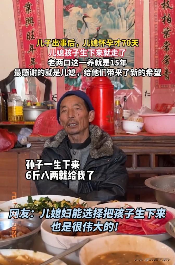 儿子离世儿媳改嫁，老人却满心感激：她没打掉孩子，救了我的命！