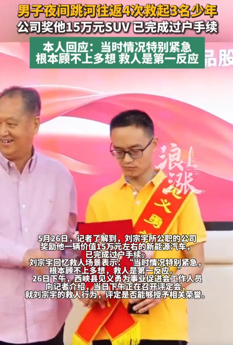 5月28日河南手机报报道，河南西峡，一名男子在游泳时突然听到有人呼救，随后他四次