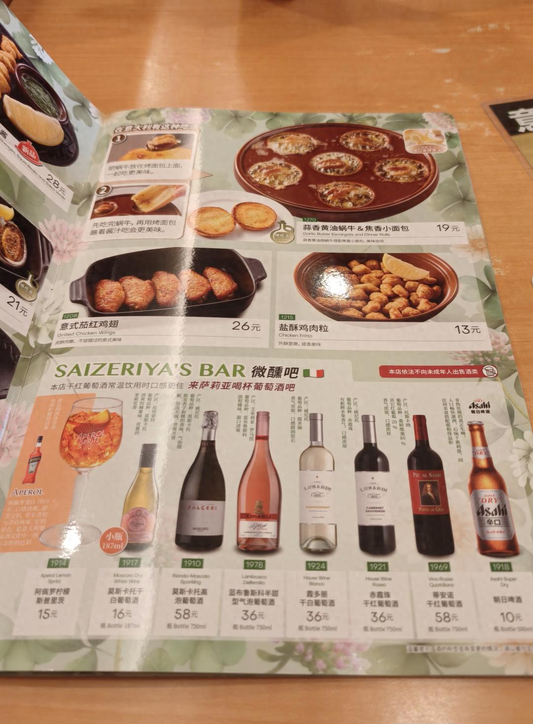 下班去萨莉亚的打工人, 花5块钱喝爽了