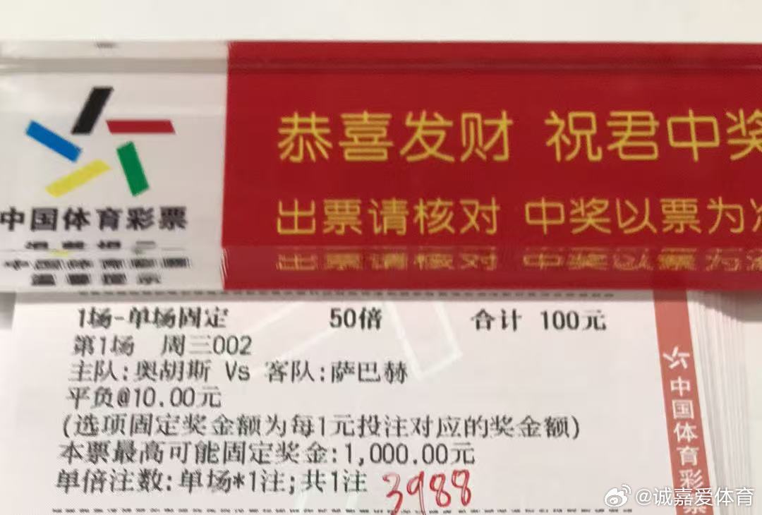 今晚诚嘉半全场如下欧冠杯奥胡斯vs萨巴赫平胜/平负竞彩足球每日足球推荐