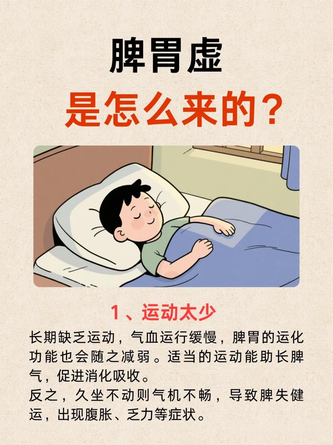 原来脾胃差是因为这些小习惯！很多人都忽略的小习惯！这些日常行为正在悄悄伤害你的