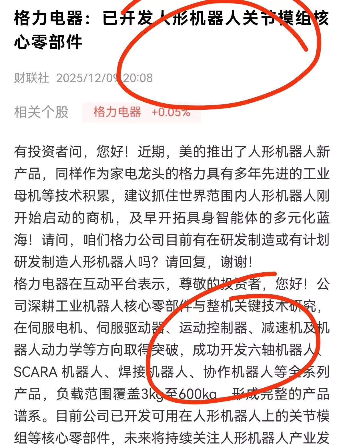 格力已经不是原来的格力了!很多人对它的印象还停留在空调上，殊不知它在智能装备、