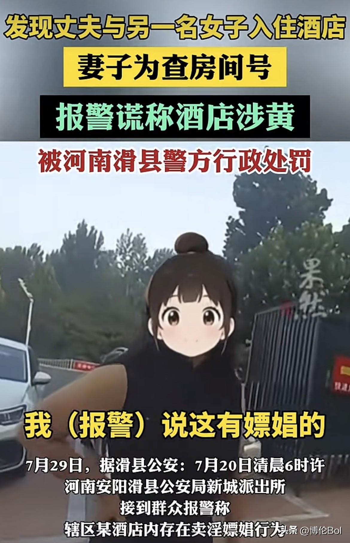 河南安阳，一女子撞见老公领陌生人上酒店开房睡觉，她想抓现行，可又不清楚酒店的房门