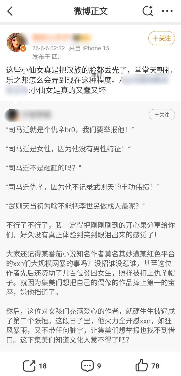 一键查询智商