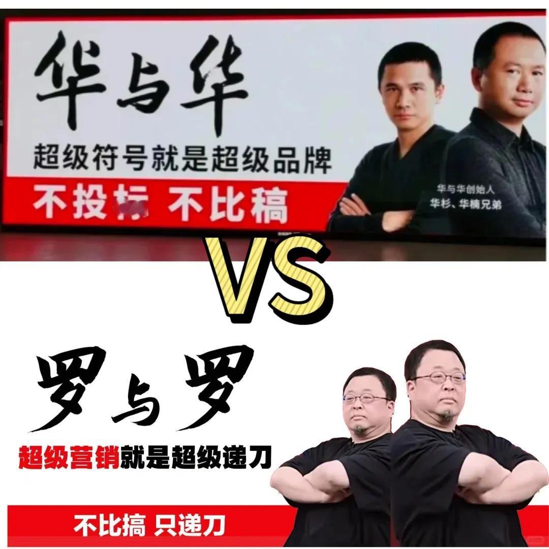 华与华是一家什么样的公司？据我的观察，几乎所有的老板，做到100亿的水平时，都