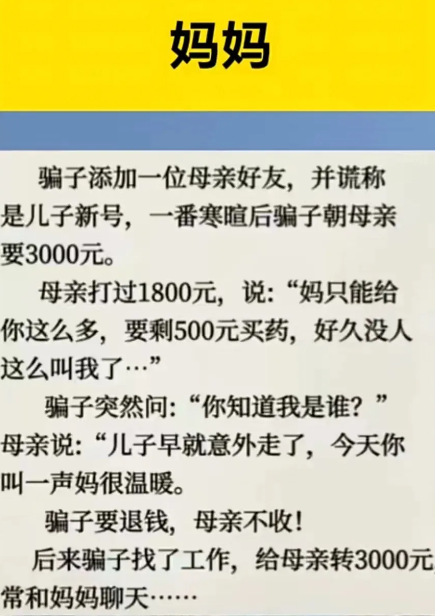 知音？读者？意林？青年文摘？被感化的骗子