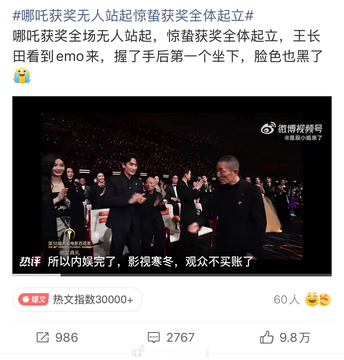 这次百花奖是全否定出圈了，公信力一届比一届低