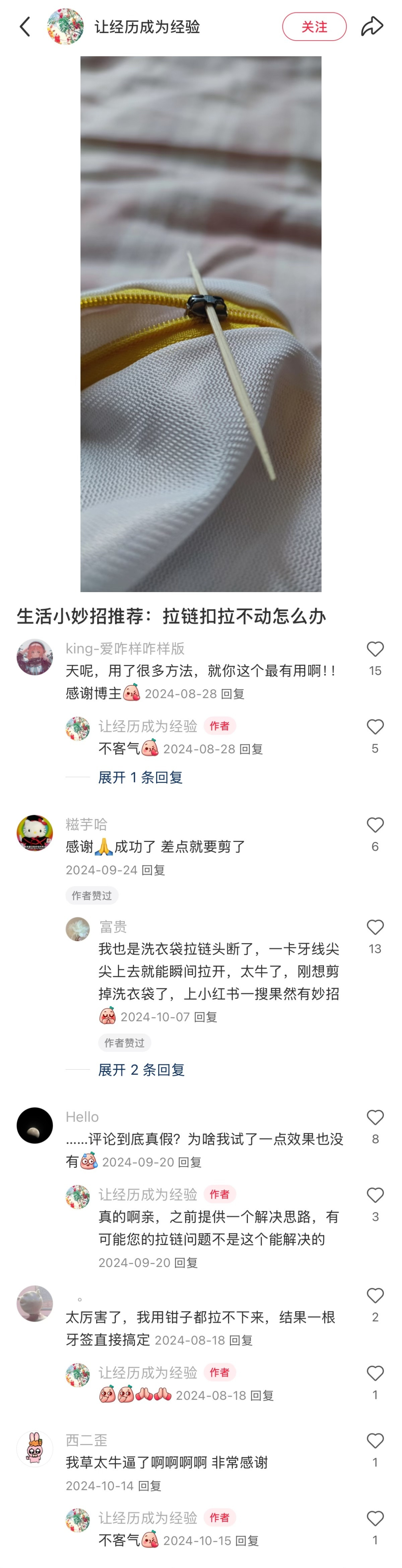 现在才知道的炸裂冷知识......