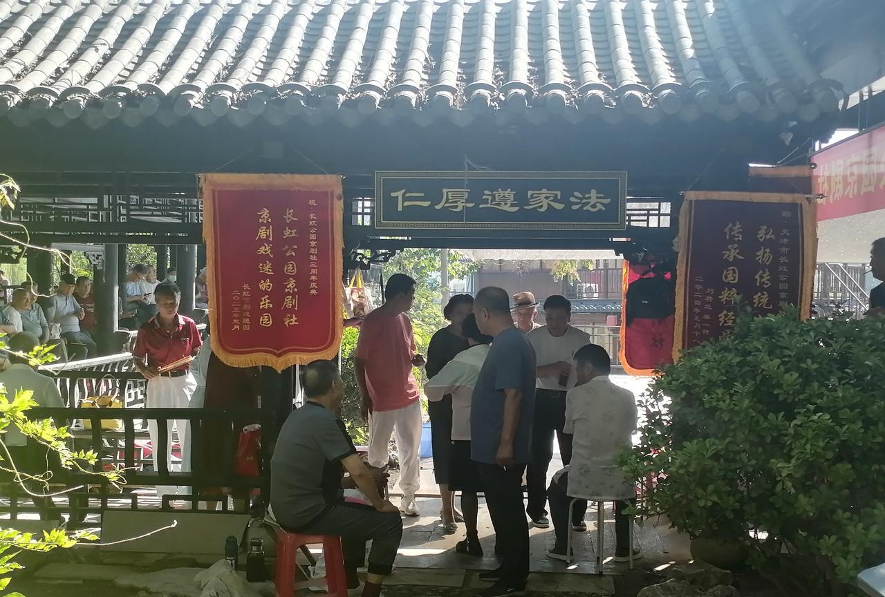 【除了听戏，聊戏也听着过瘾】坐标，天津南开区，长虹公园今天是周六，是天津长虹