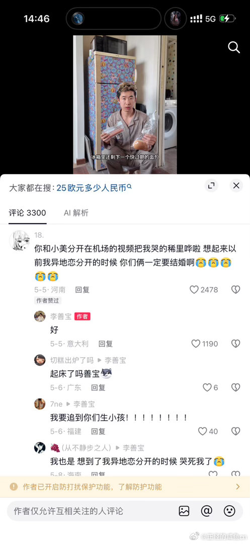 我服了，tm的今天够糟心了，一打开这个，你要死啊你又出轨……#李善宝疑似出轨#​