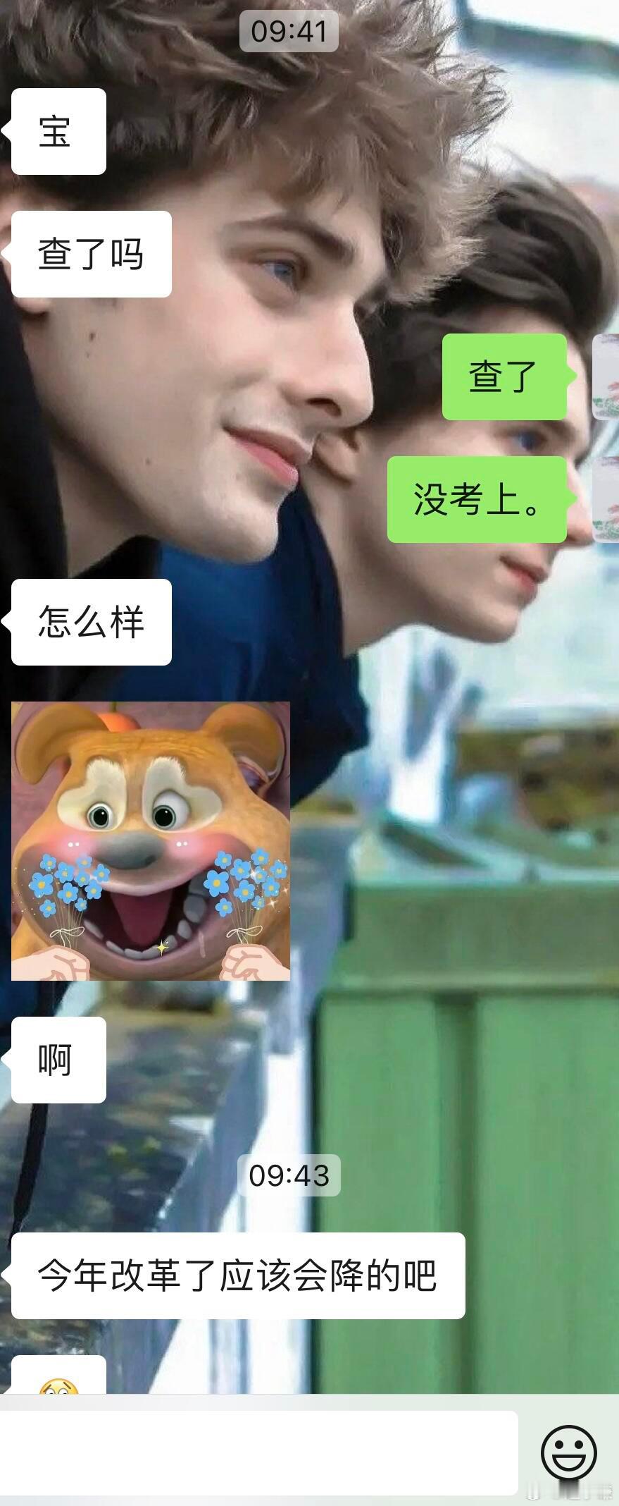 一直不联系成绩一出就跑来问你成绩的舍友一直不联系成绩一出就跑来问你成绩的舍友莫名