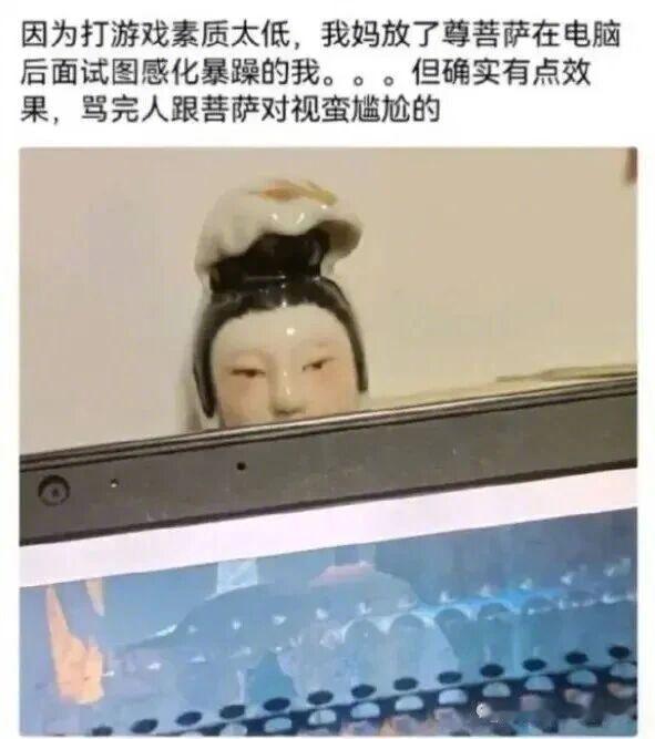 终究是菩萨扛下了所有