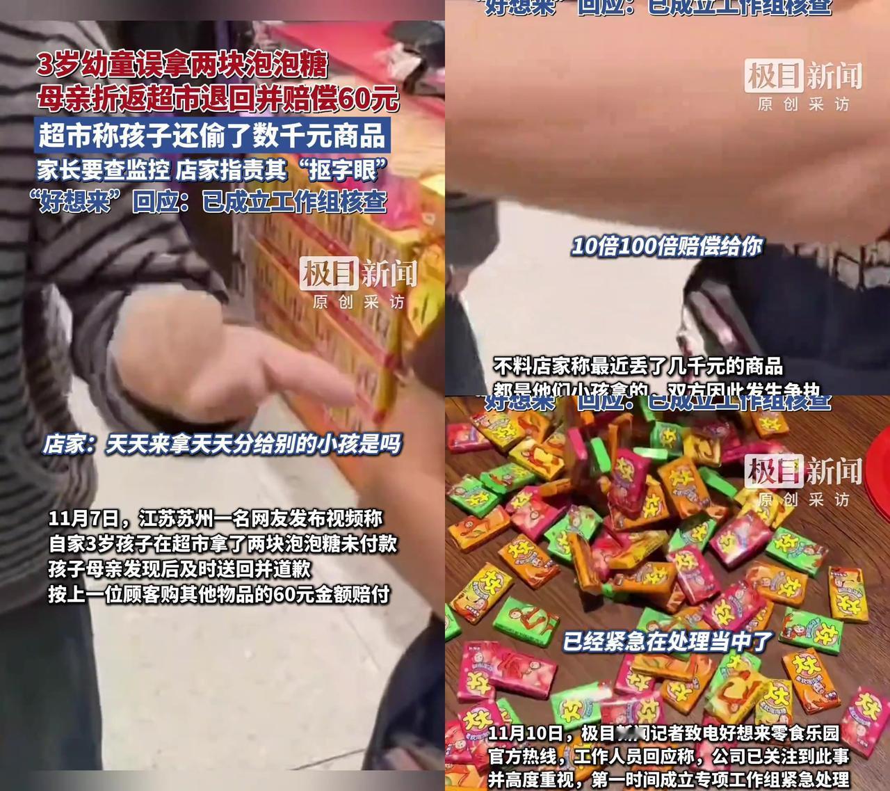 本来想教娃诚实，结果被超市当背锅侠？这操作太恶心了！苏州有个妈，发现3岁