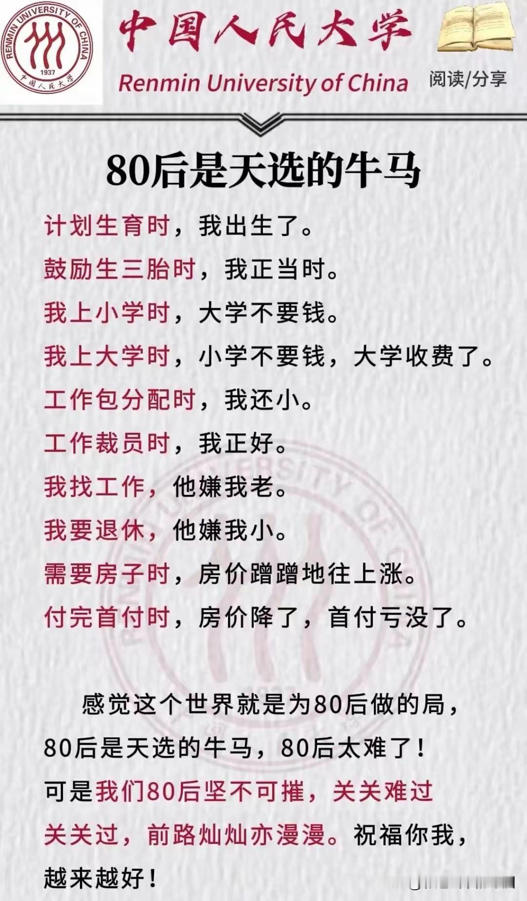 天选牛马[捂脸哭]