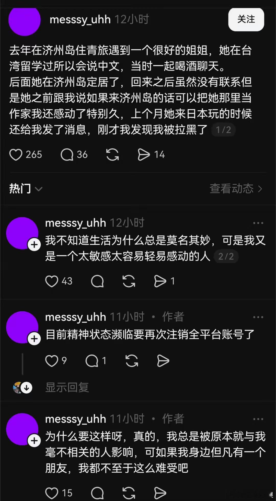 您的这种过度夸张和激烈的反应，恰恰是人家韩国小姐姐拉黑你的原因。别人有权拉黑你，