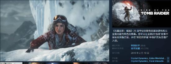【游戏特惠】《古墓丽影：崛起》20周年纪念版在Steam平台迎来新史低!目前1折
