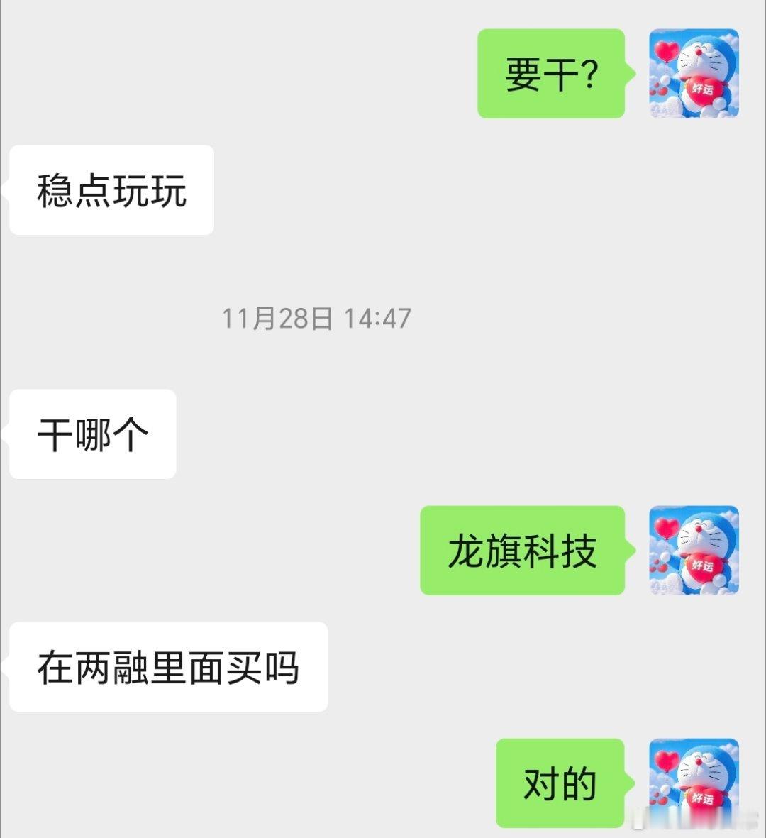 运气确实好起来了，希望重仓的也快快发力。