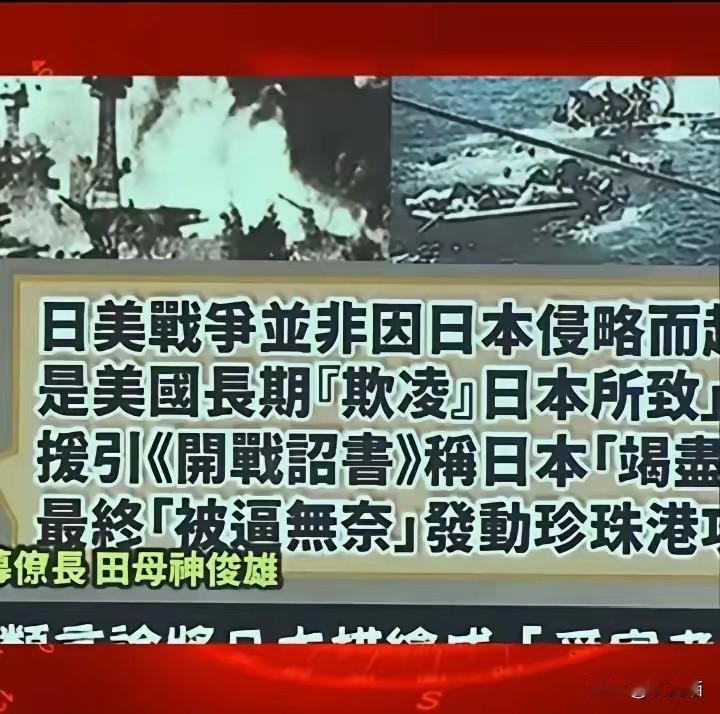 日本右翼是真敢豁出去了！12月13日公祭日当天，高桥羚阁居然喊着让中国道歉，