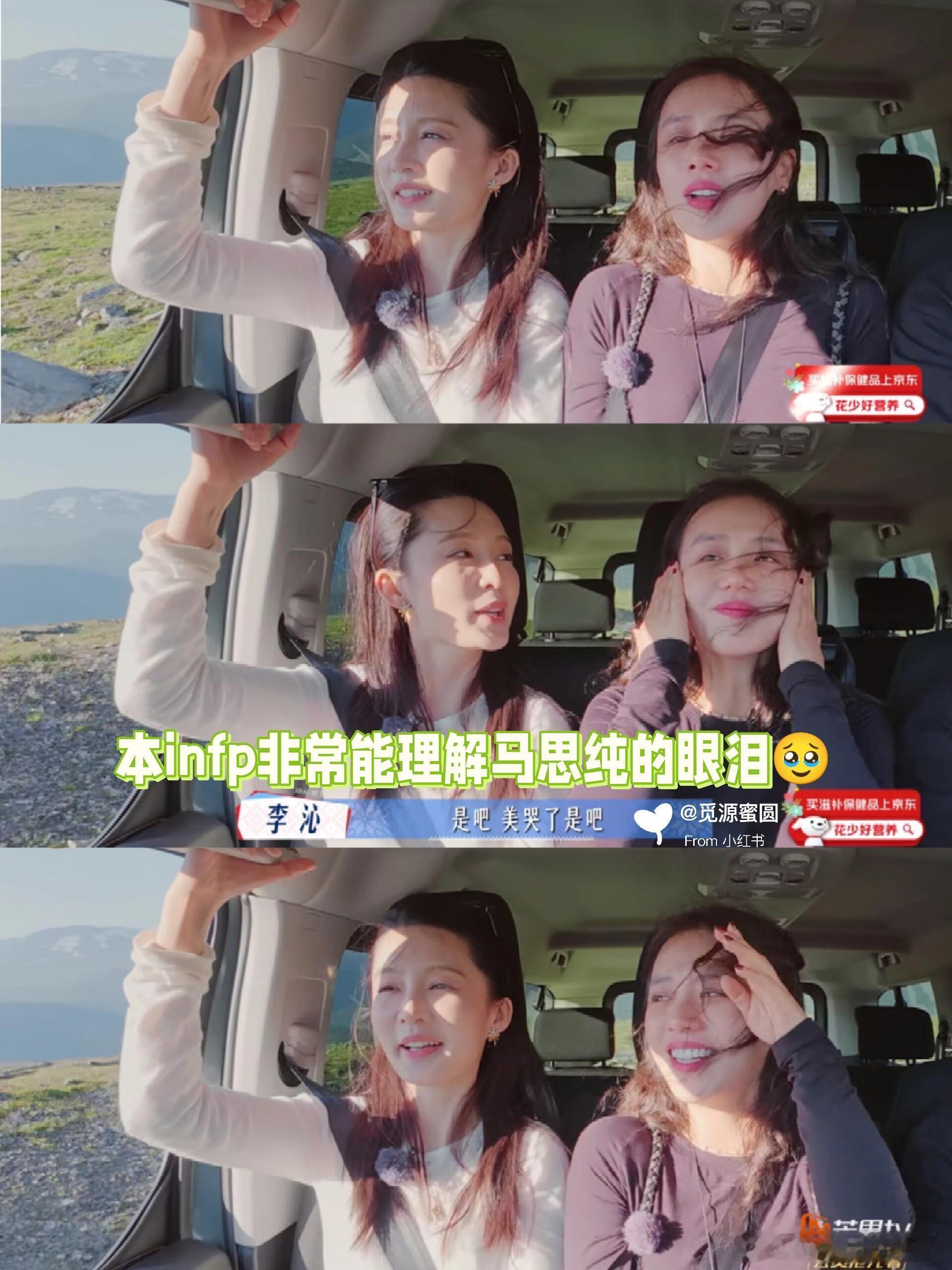 花儿与少年infp的年度综艺最爱名场面🫶已经无法用语言描述我对这一