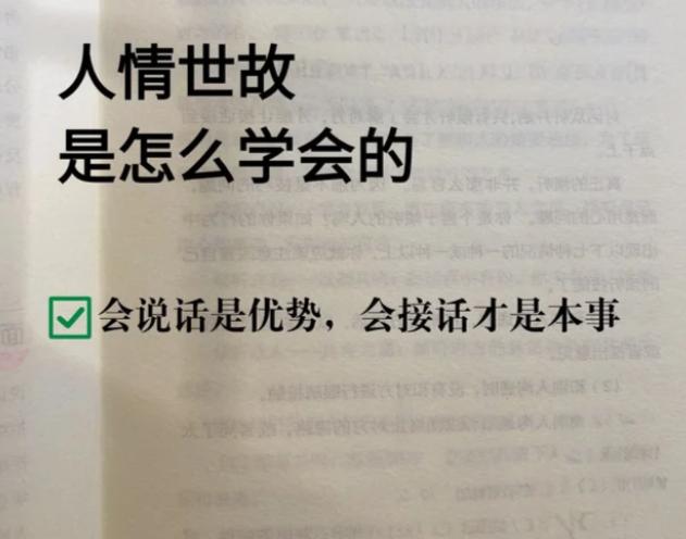 鬼谷子教你三招说话技巧，改变直性子，做个嘴巴富贵的人！很多人把“心直口快”当真