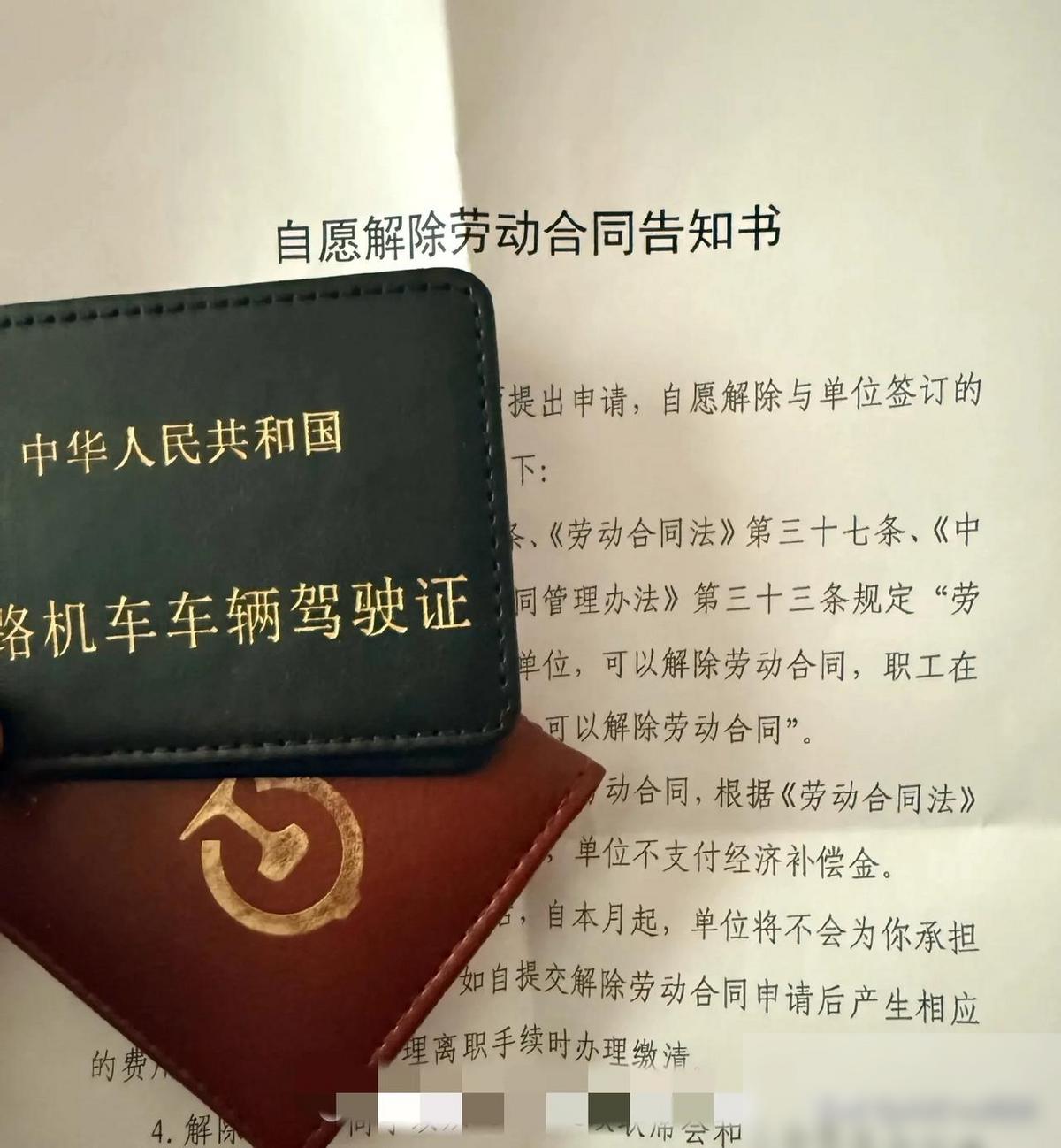 看到铁路职工一个又一个的辞职，我百思不得其解，这么好的企业，真就一定没人该走吗？