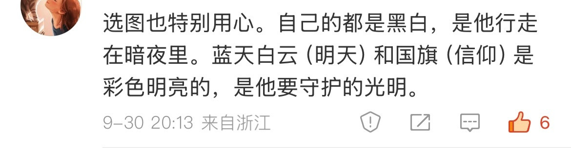 读书好啊，就得多读书，这篇杀青告别我看了很多很多遍，在国庆节前看到更加感慨了，好