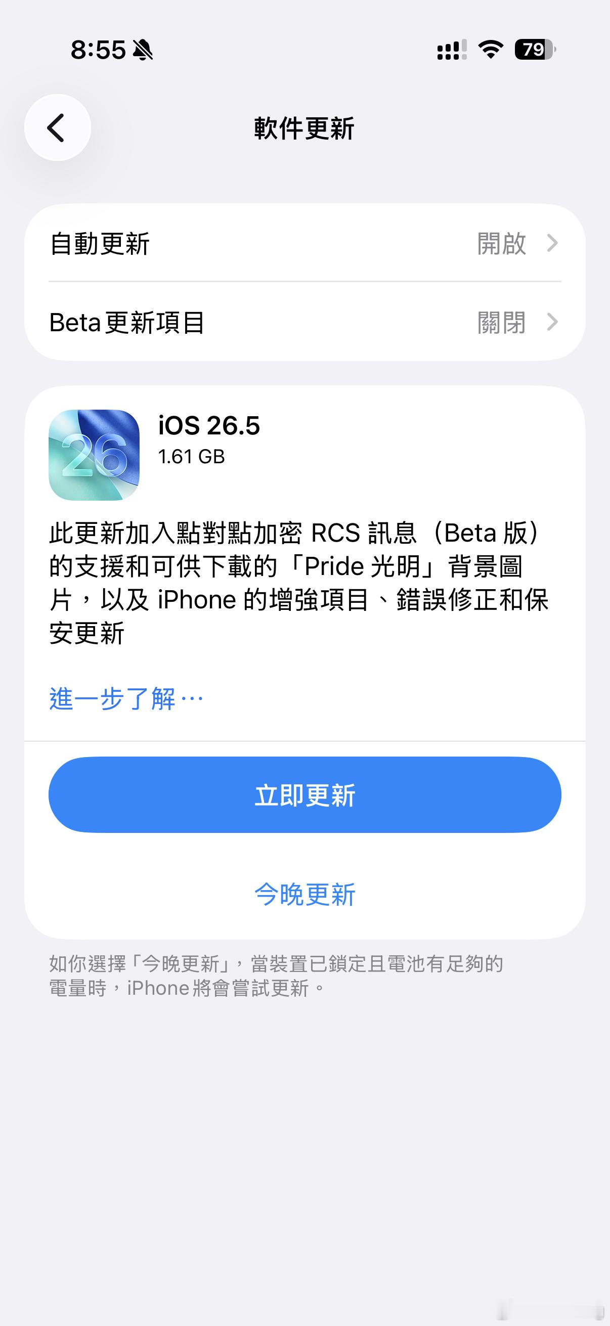 iOS26.5正式版发布苹果推送iOS26.5正式版的更新，这次更新除了加入了