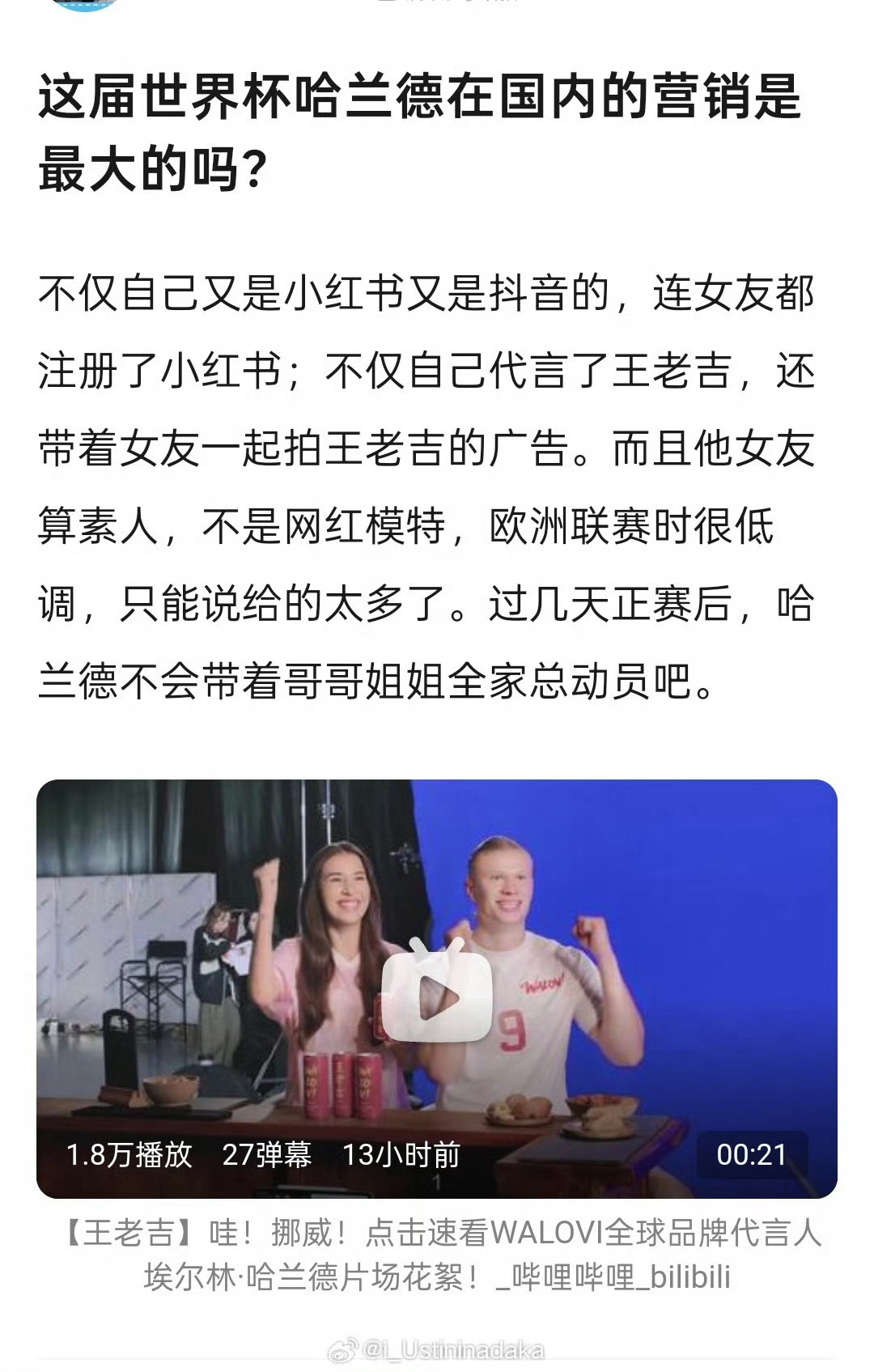 哈宝长得太吓人了，如果再帅一点这个商务价值得老吓人了