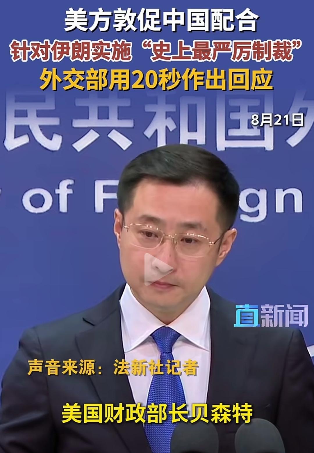 对于美国财长贝森特以“中国大部分的能源都是从海湾进口的”为由敦促中国加入华盛顿阵