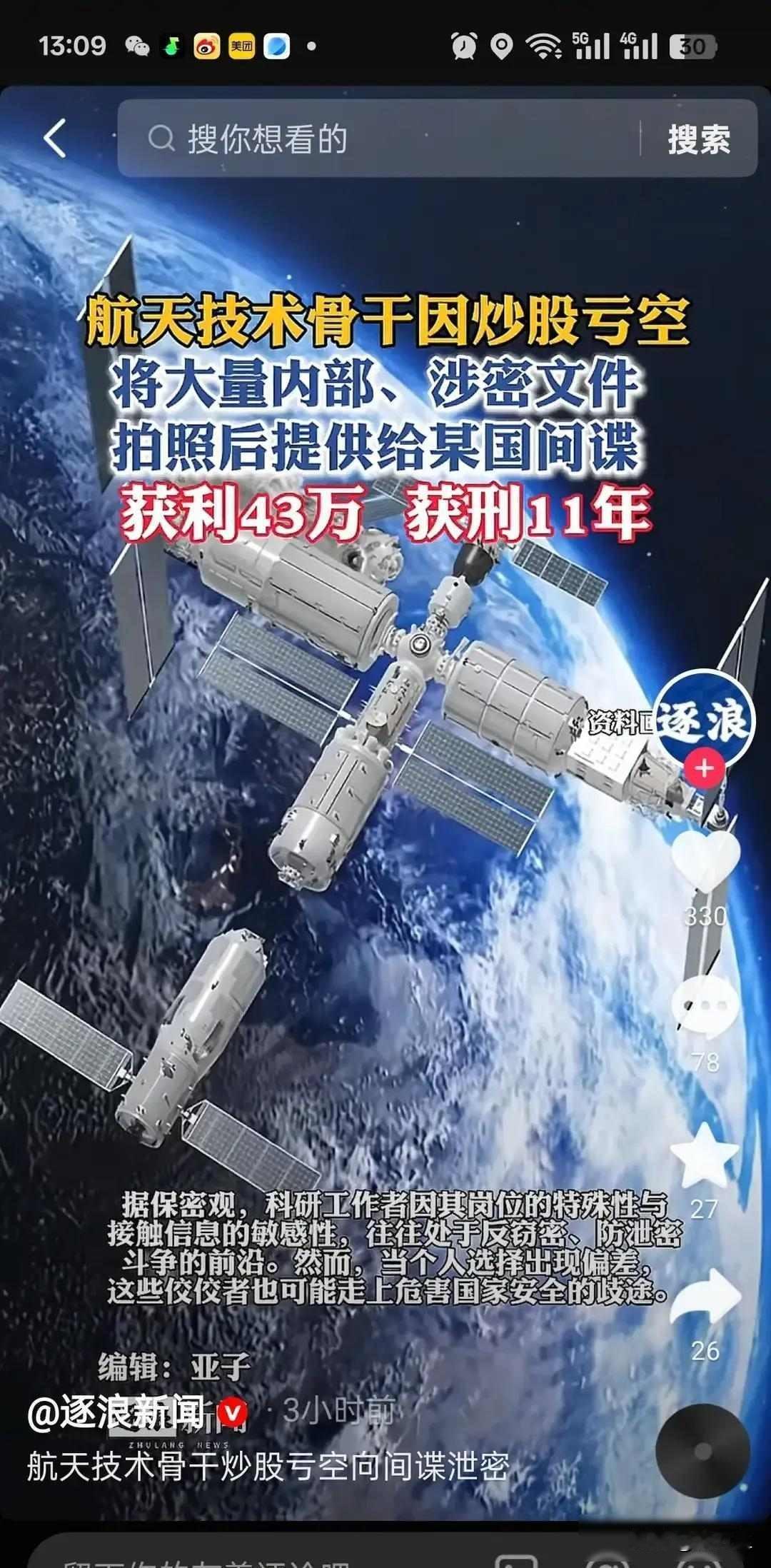 军工大佬落马引风波，机密换钱案再掀惊雷，两起贪腐背后藏何玄机？最近国内接连出