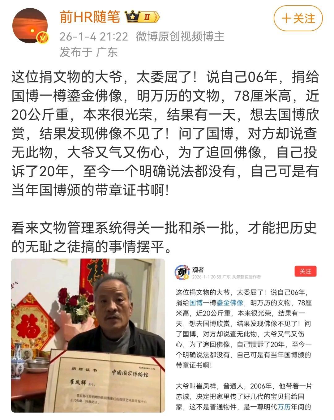 大家的？小家的？（如图所示）抖音上有很多鉴宝的节目，里面的各种文物、宝贝层出不