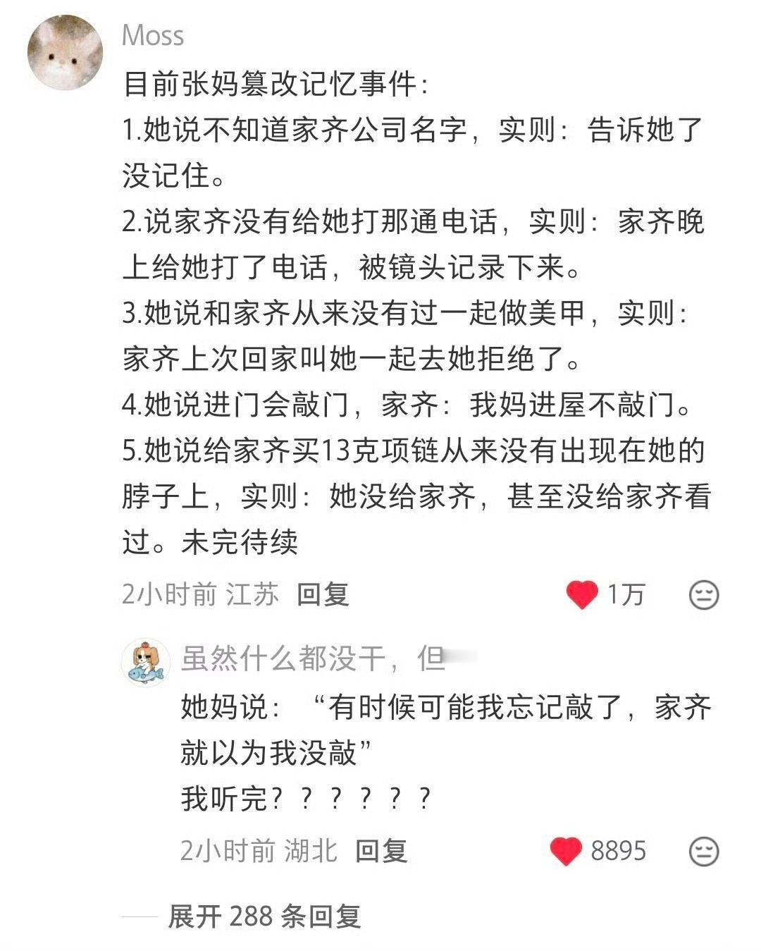 张家齐经纪人冰冷的母爱换成温暖的流量看了这么多我都心疼这个女孩了我真的不懂一个母亲为什么总是挑剔自己