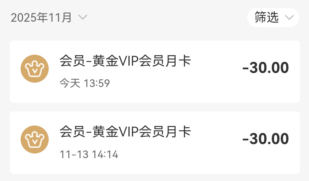 升级鸿蒙6以后已经白嫖两个月爱奇艺会员了……