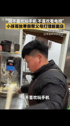 “14岁男孩火到新华社了！”安徽一男孩在寒假的时候，直言自己不想不喜欢看电视和玩