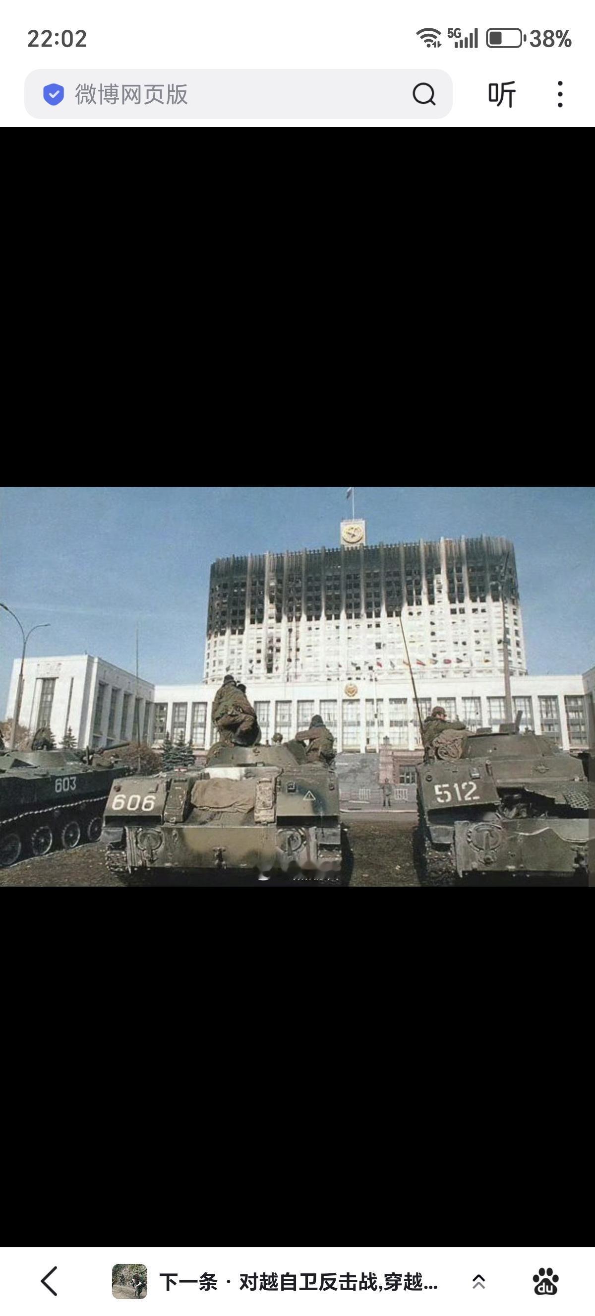 1993年10月4日，在俄罗斯总统叶利钦的命令下，第2近卫獭曼斯卡亚摩托化步兵师