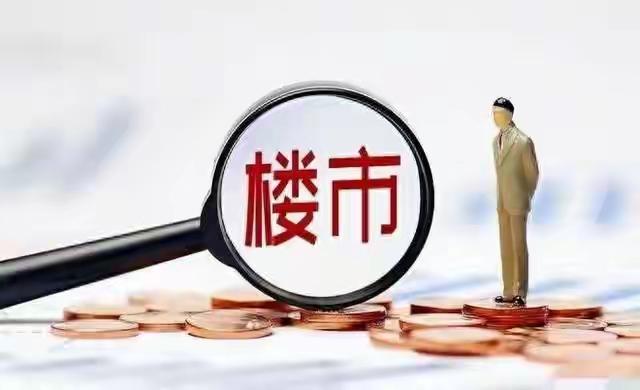 2026年买房，五年后三大“现实”扎心！谁在裸泳？大家都知道，从“十五五”规