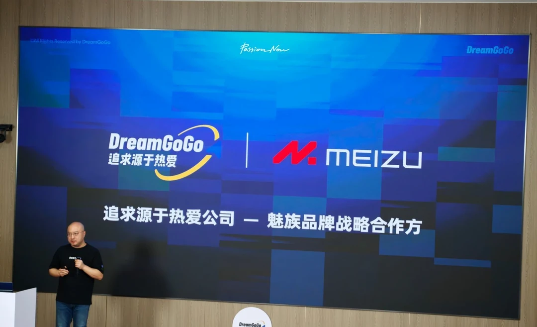 “追求源于热爱”公司正式亮相！ （英文名DreamGoGo）跟魅族是品...