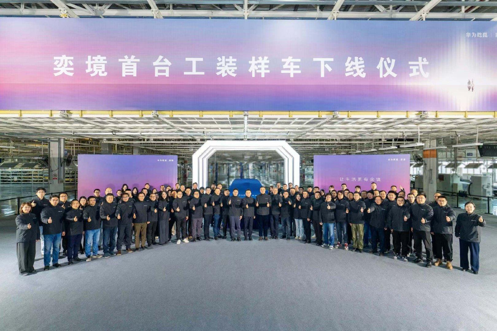 华为奕境！第一款全尺寸SUV第一台工装样车正式下线即将开启新境界！百家车坛奕境