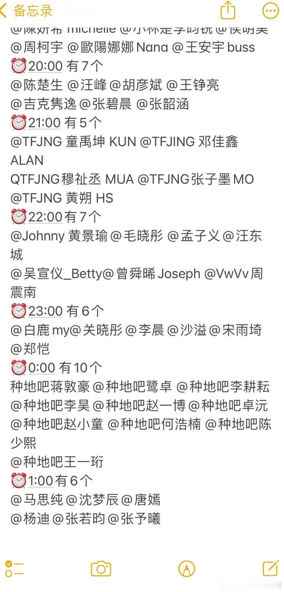 明星红包2026明星红包时间表！（超详细版）