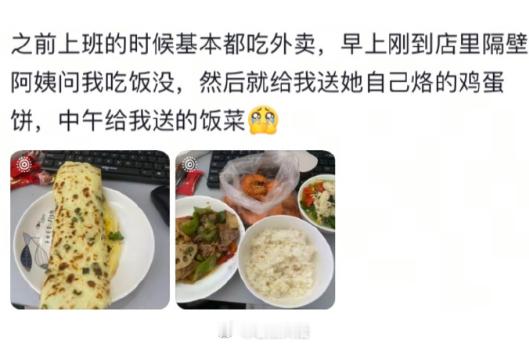 远亲不如近邻具像化了​​​