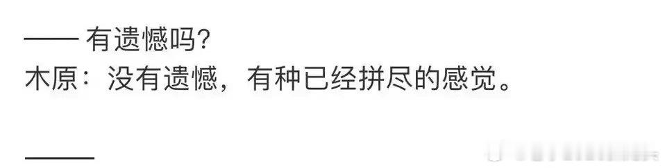 木原美悠：日乒陈幸同，很容易地就放过了自己。在日锦赛女单半决赛，木原美悠2:4不