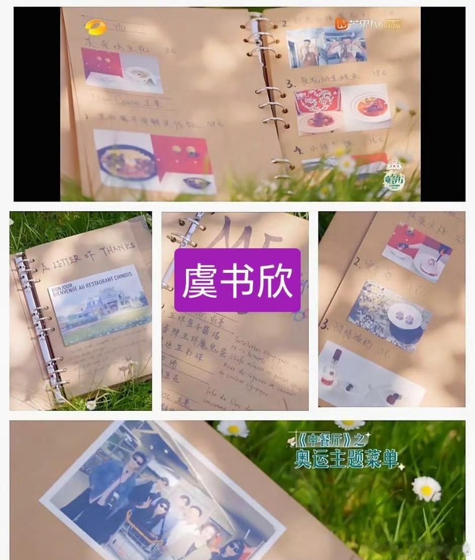 每季中餐厅嘉宾做的菜单汇总，最喜欢哪款​​​