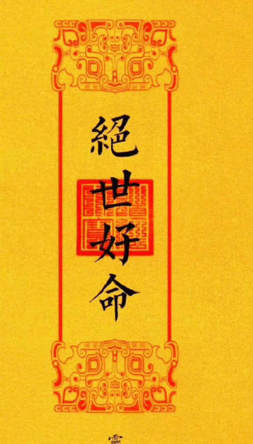 转，贵人帮扶，好运大爆发🔥🔥🔥🔥​​​