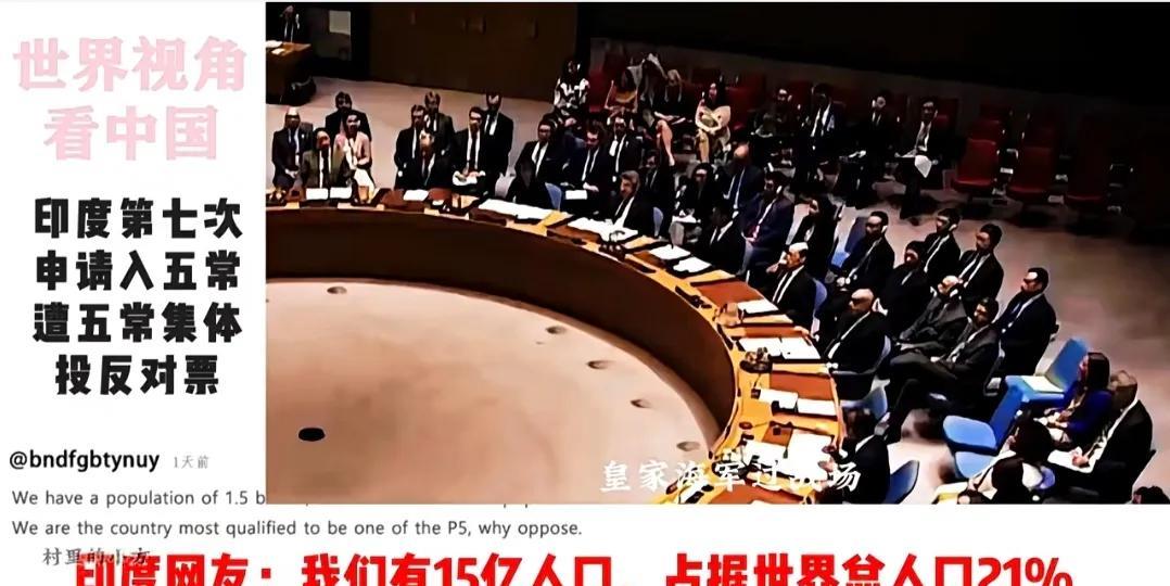 印度：我申请入常，谁赞成谁反对美国：我反对英国：我反对俄罗斯：我反对龙国