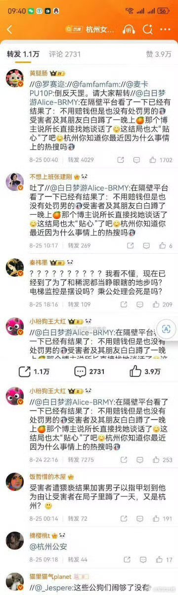 小仙女诬告，得到这么多所谓大V的呼应，还公然把男人叫做公狗，这些人不应该查一查吗