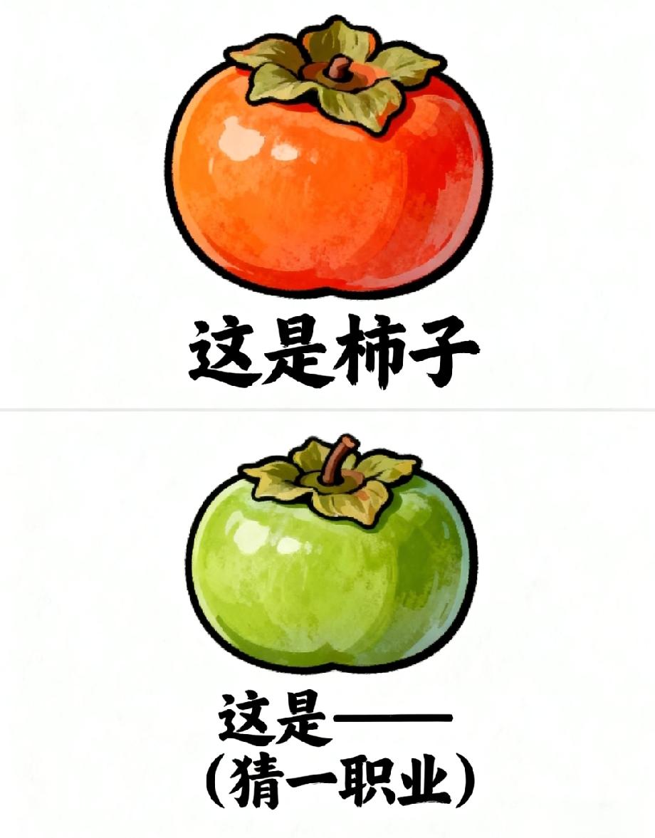 绝了！这张图猜职业，据说只有脑洞大的人能秒答，你试试？