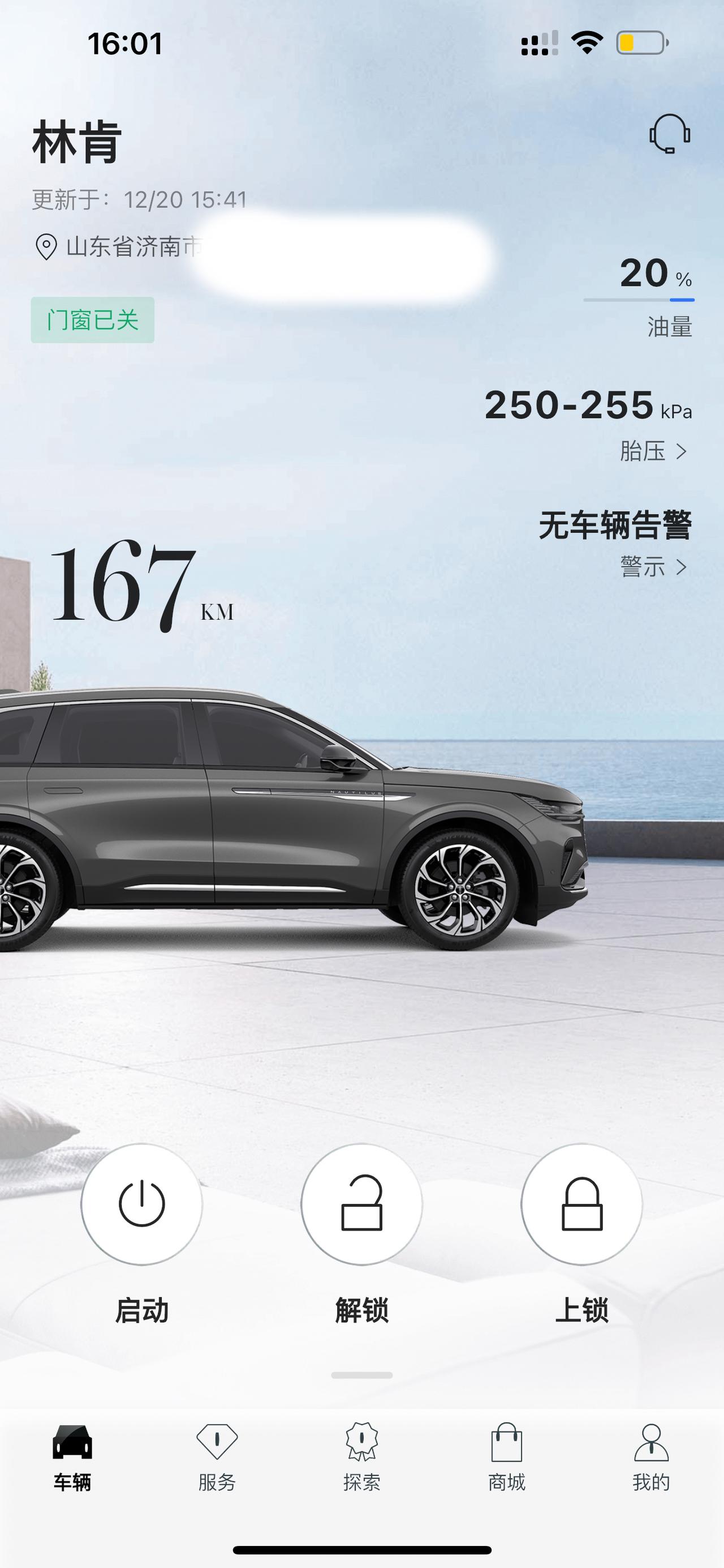济南航海家混动车主提车心得