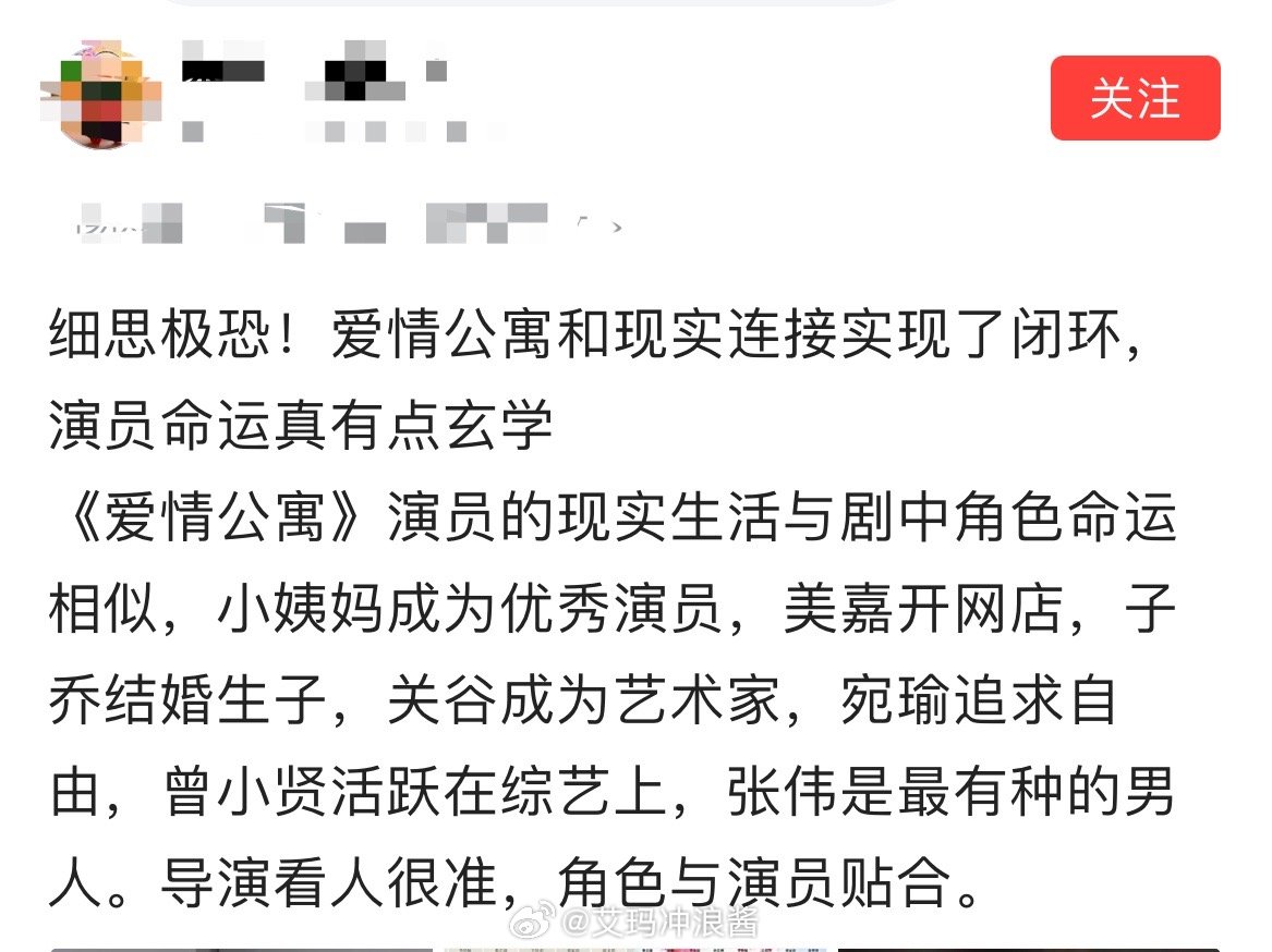 细思极恐！爱情公寓和现实连接实现了闭环，演员命运真有点玄学​​​