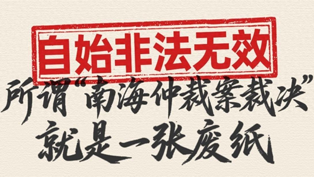 这回轮到英国进退两难了！前脚刚随美国签下南海联合声明，中国驻英使馆当晚便把立场挑