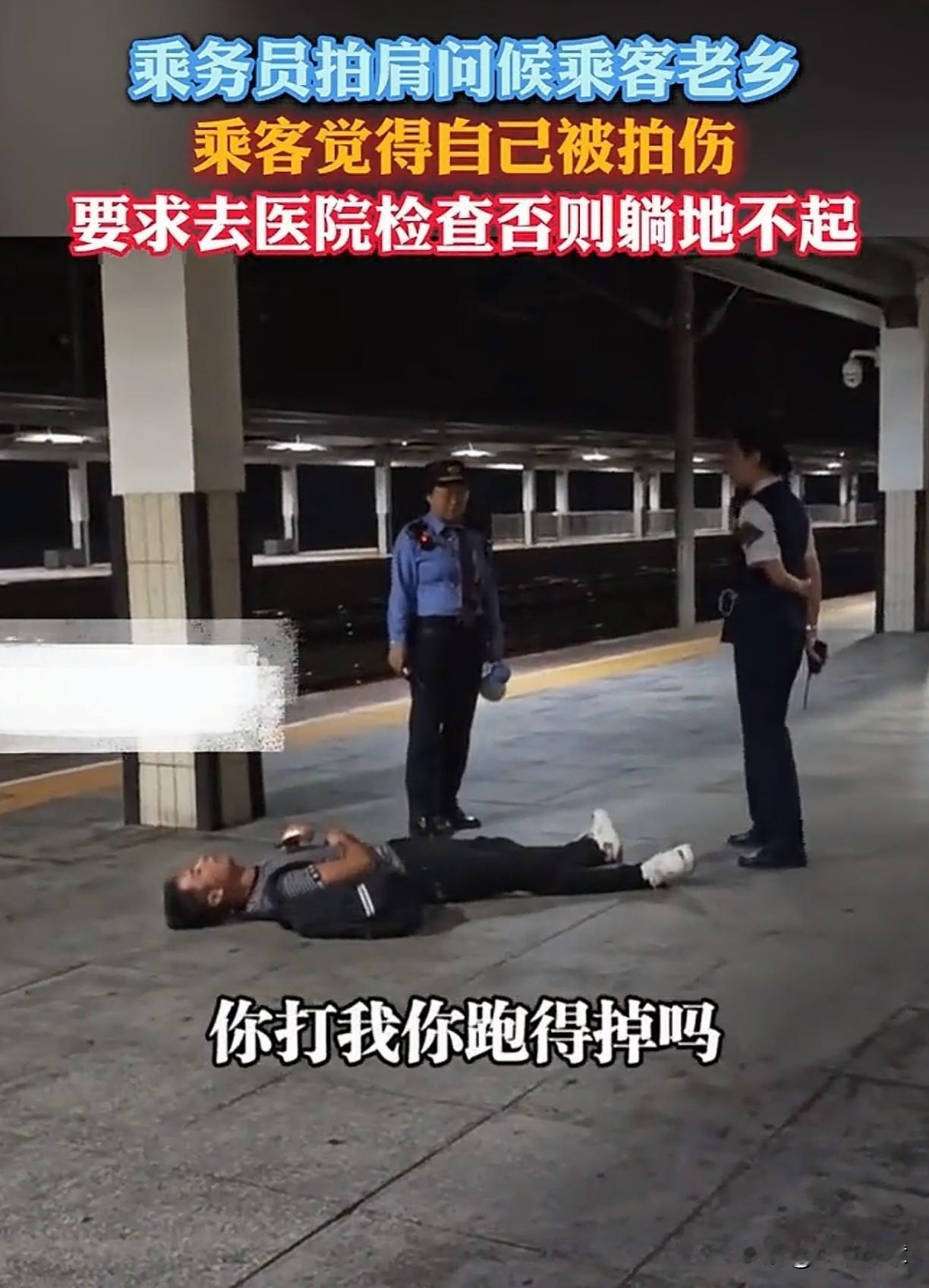 “我受伤了，要去医院”媒体报道，9月24日。湖南永州火车站发生了令人愤怒的一
